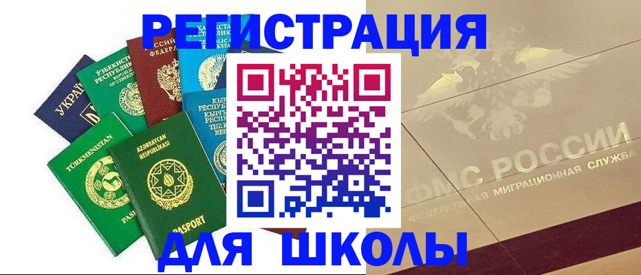прописка в Ейске
