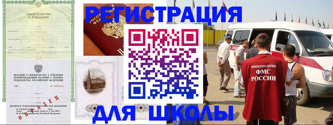 временная регистрация надежно в Ейске