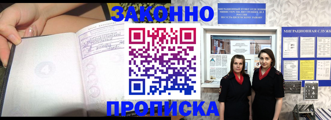 временная регистрация госуслуги в Ейске